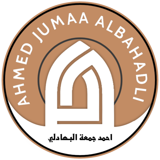 الدكتور أحمد البهادلي - شعار الموقع