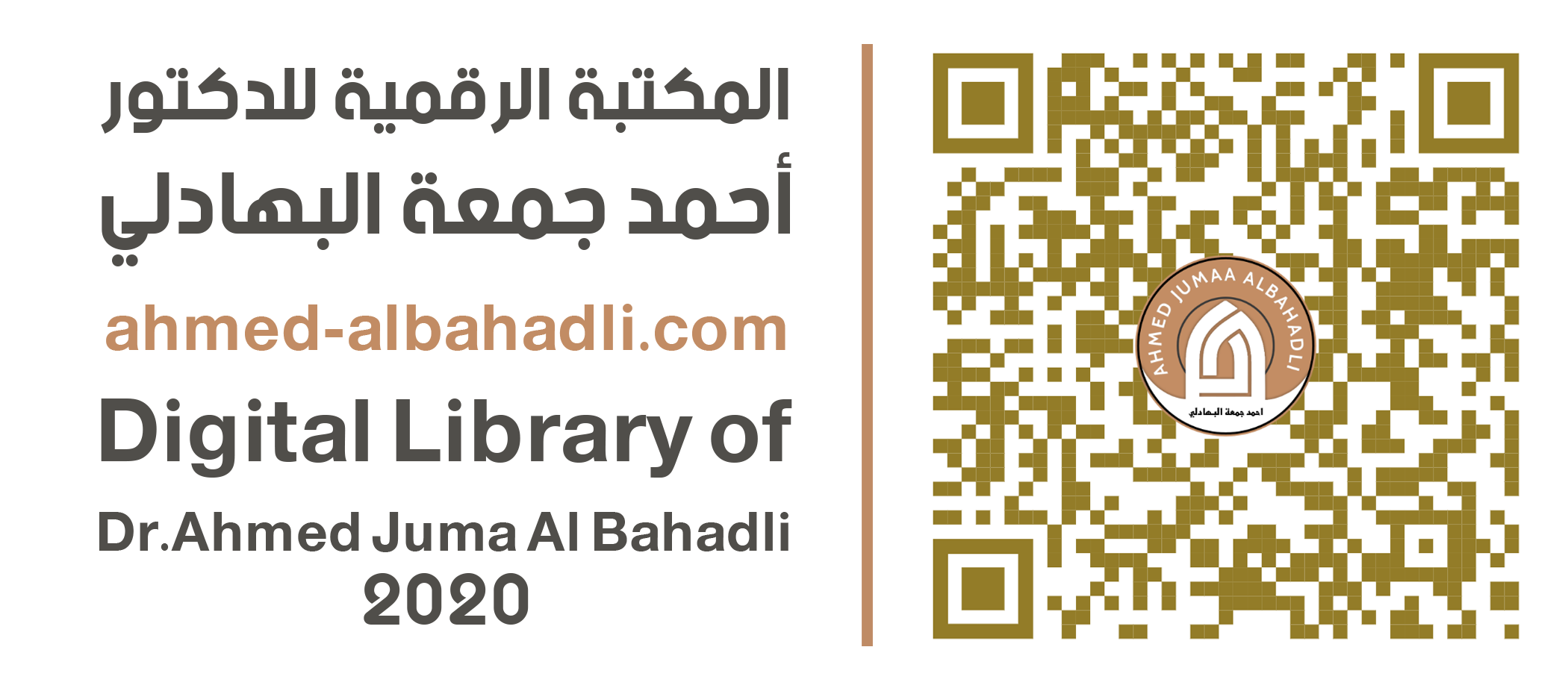 مؤلفات الدكتور أحمد جمعة البهادلي، تاريخ النحت الحديث، الرقم المعياري ردمك 978-9922-8663-1-4