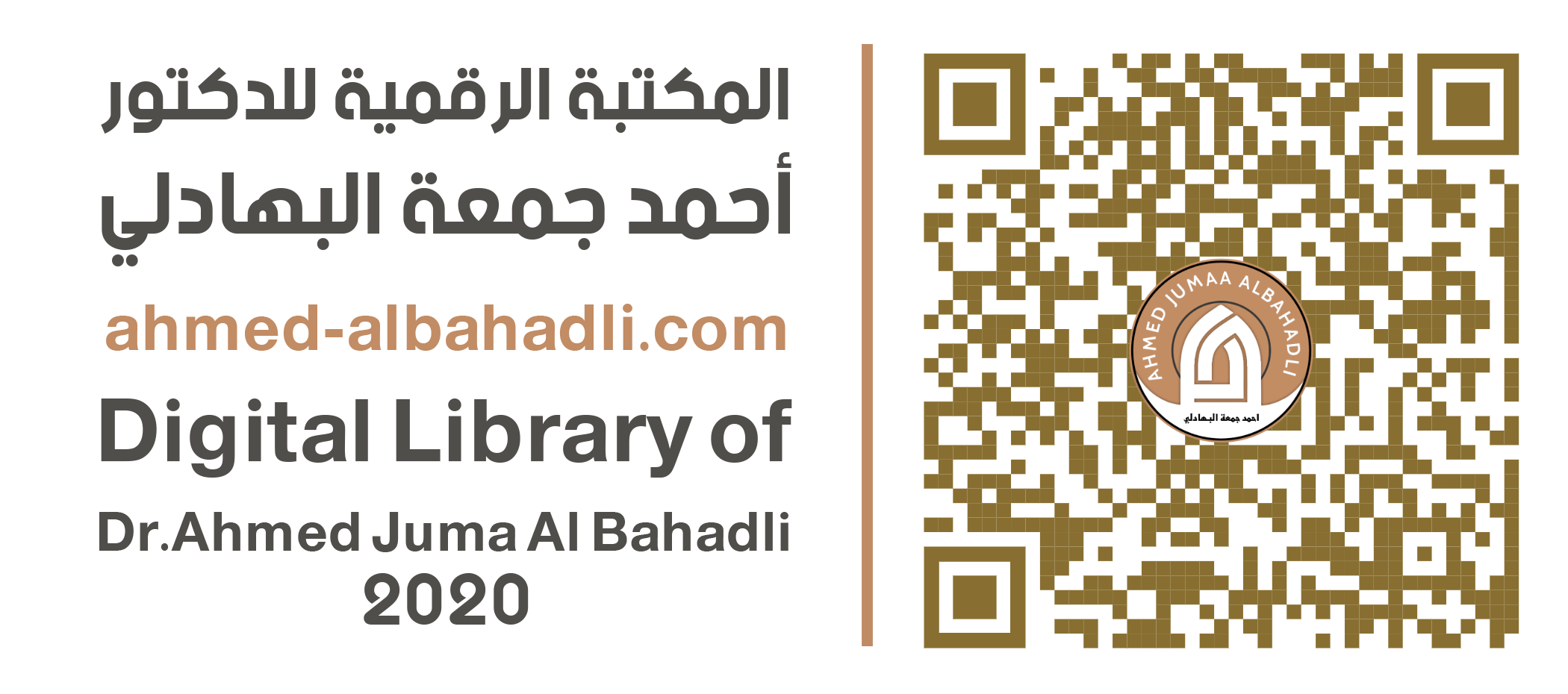 مؤلفات الدكتور أحمد جمعة البهادلي، تاريخ الفن الإغريقي. ردمك: Barcode_978-9922-8663-4-5